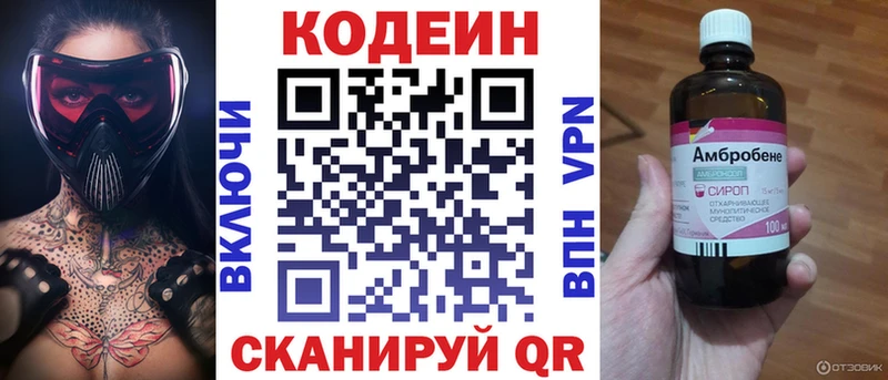 Купить закладки  Сарапул  Кодеиновый сироп Lean напиток Lean (лин) 