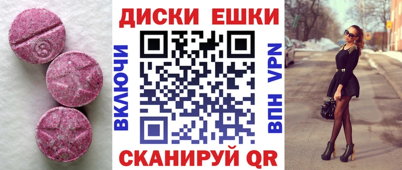 Экстази круглые  Купить где  Сарапул 
