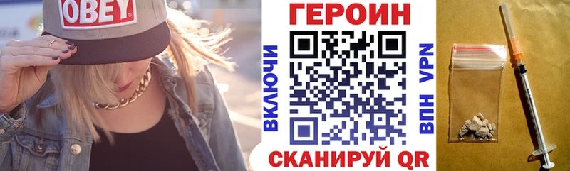 Купить закладки  Сарапул  Героин Heroin 