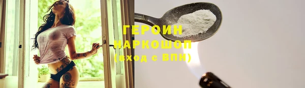 амфетамин Гусь-Хрустальный