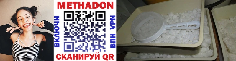 Купить где  Сарапул  МЕТАДОН белоснежный 